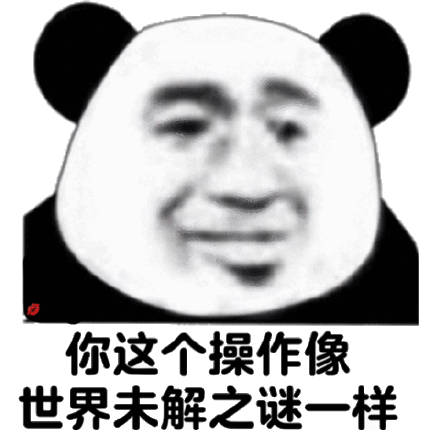 未解之谜